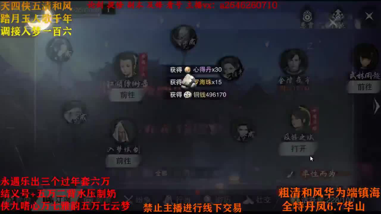 专业接各种 第3段