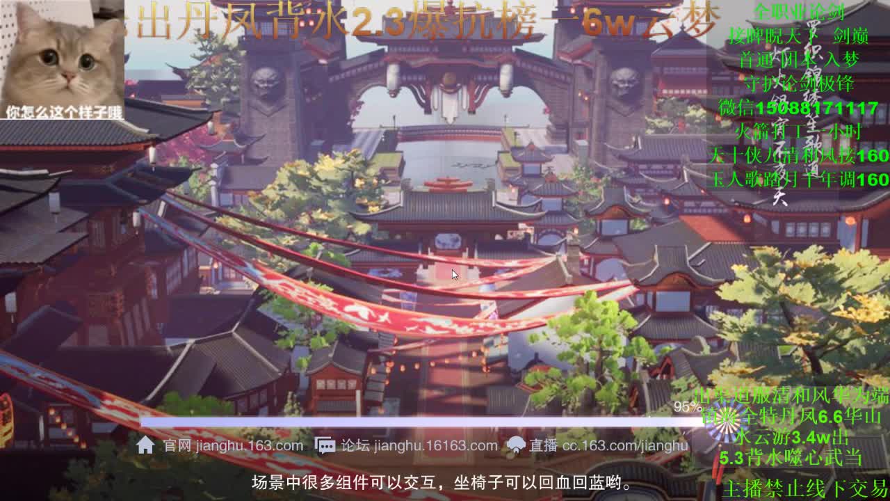 别问 都会 都接（专业团队接一切） 第1段