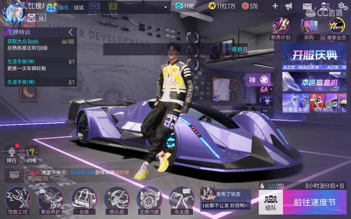 高桥凉介，我想加入车队。
