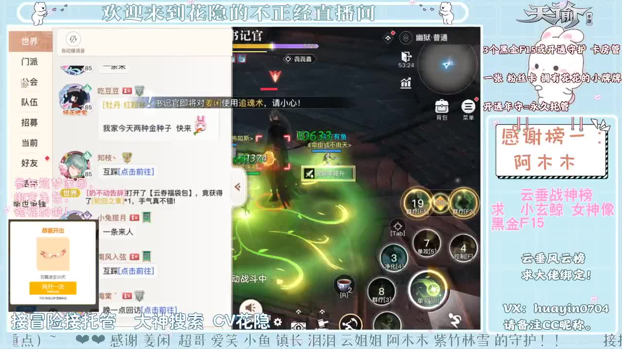 【声控唠嗑】接冒险游园会托管