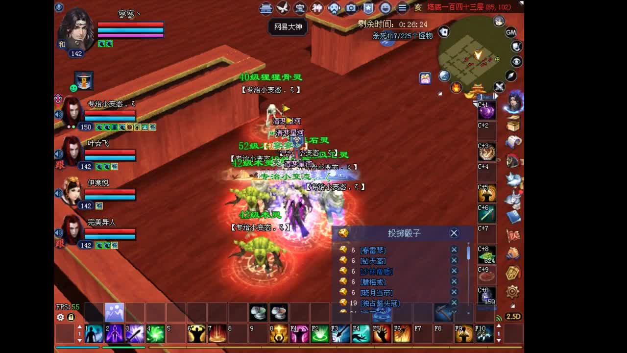 开播 第3段