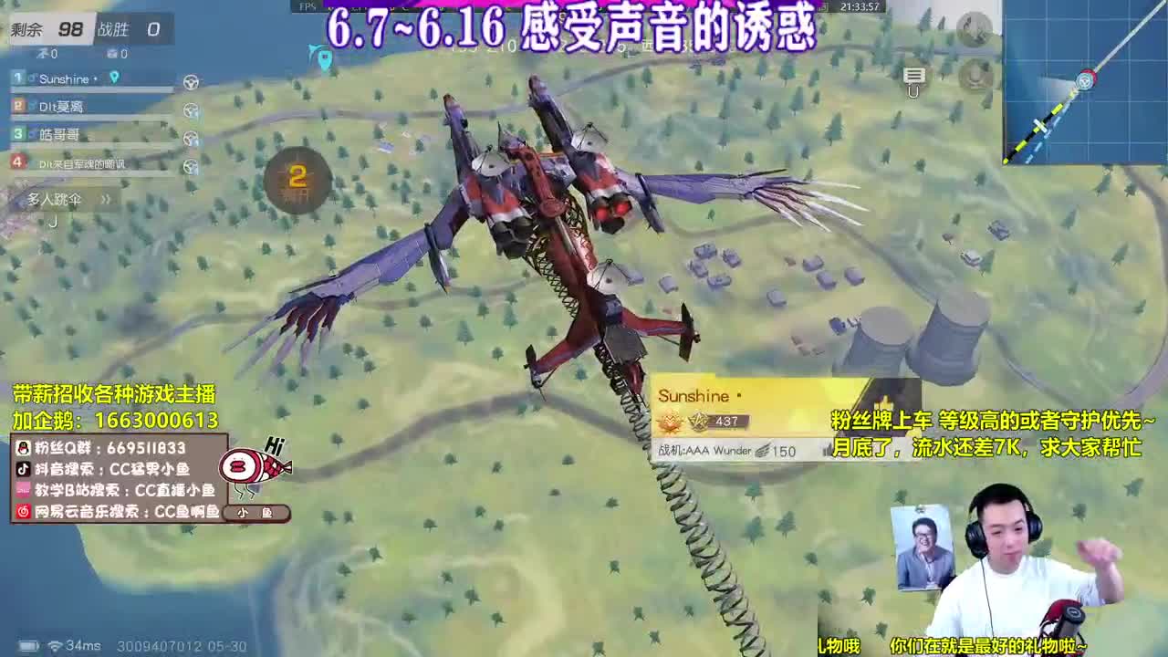 干饭完毕 第1段