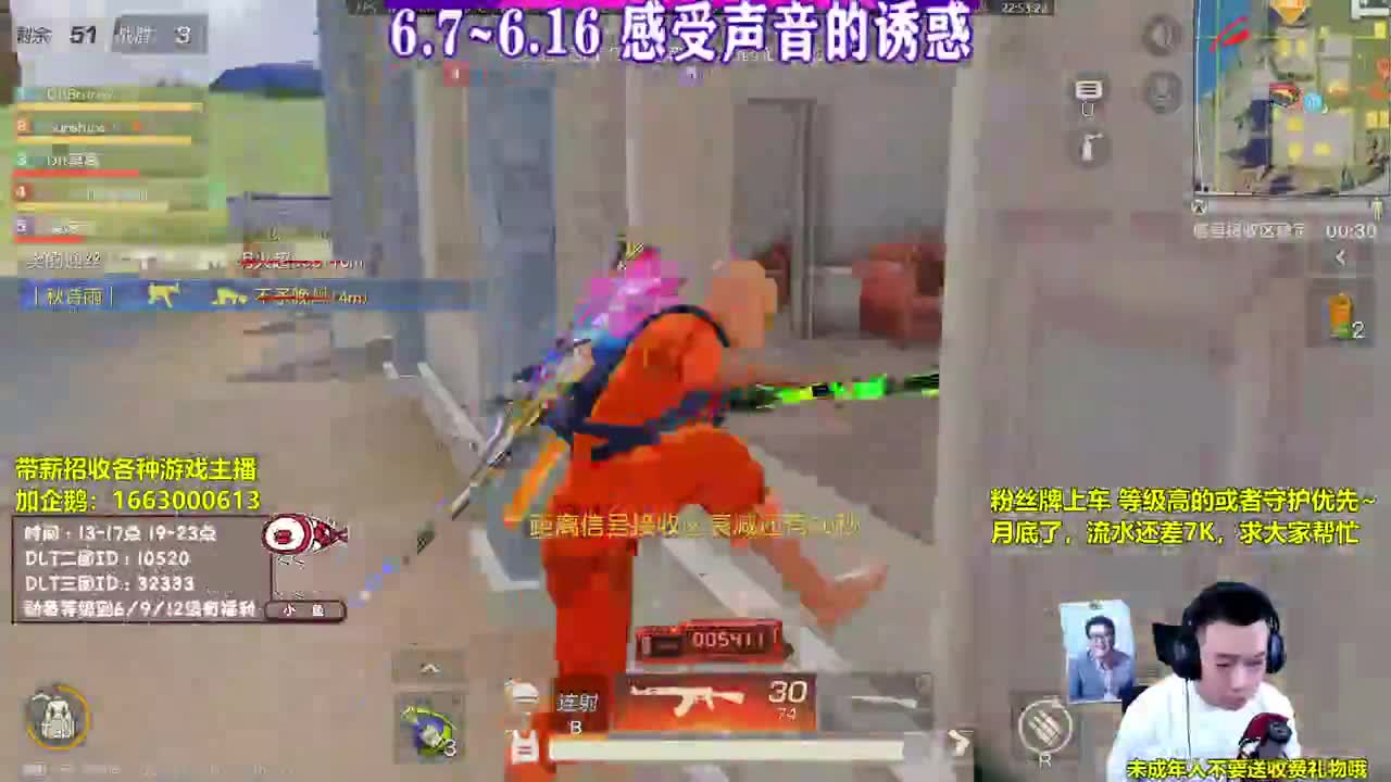 干饭完毕 第2段