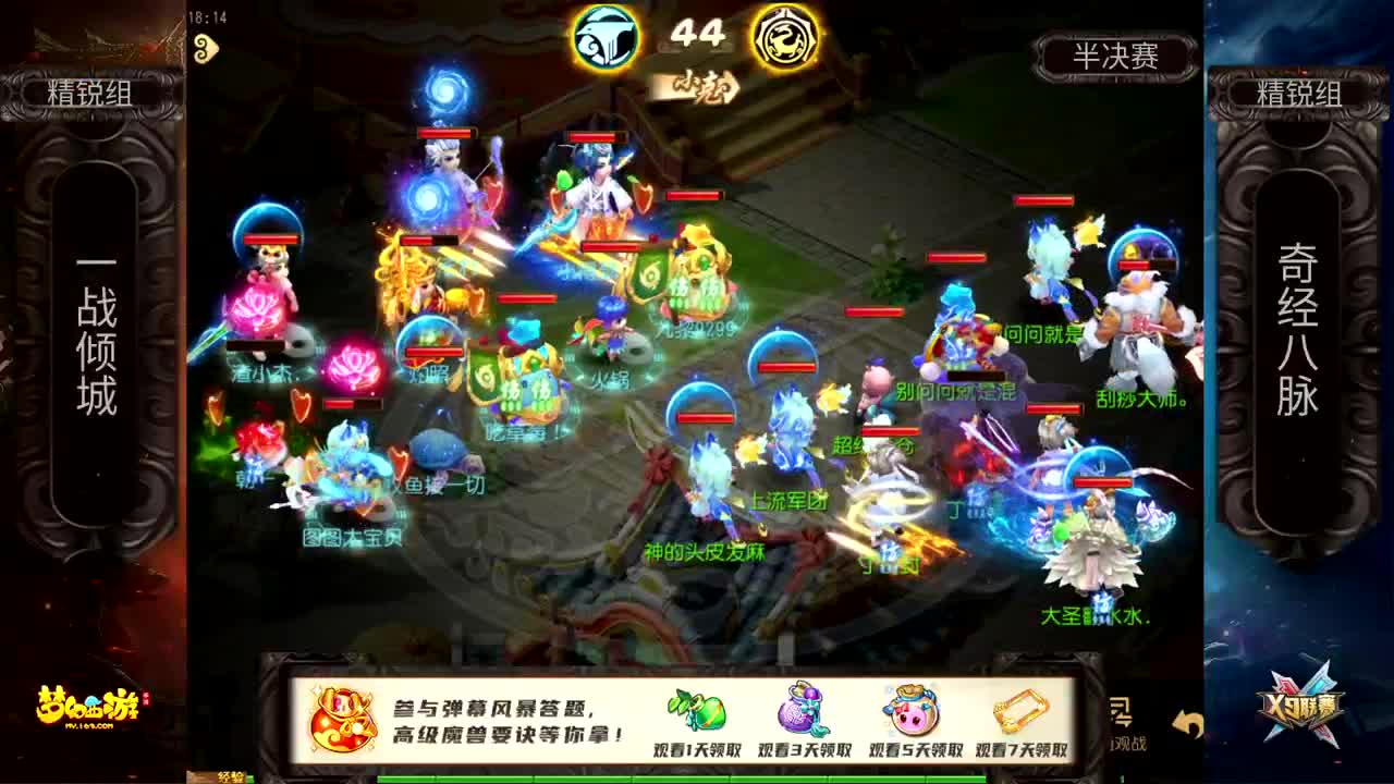 【重播】X9联赛地魁组决赛 第1段