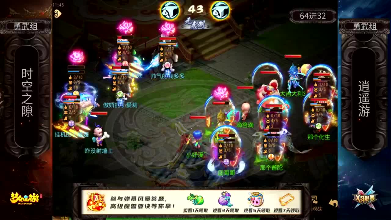 【重播】X9联赛地魁组决赛 第2段