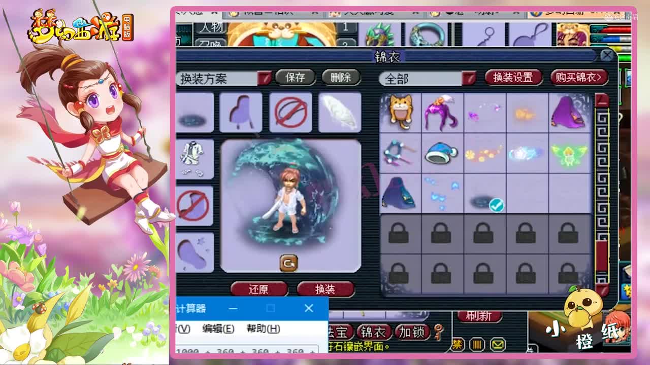 梦幻西游：取出69带天使猪猪的方寸，前号主是土豪，仓库都没清！