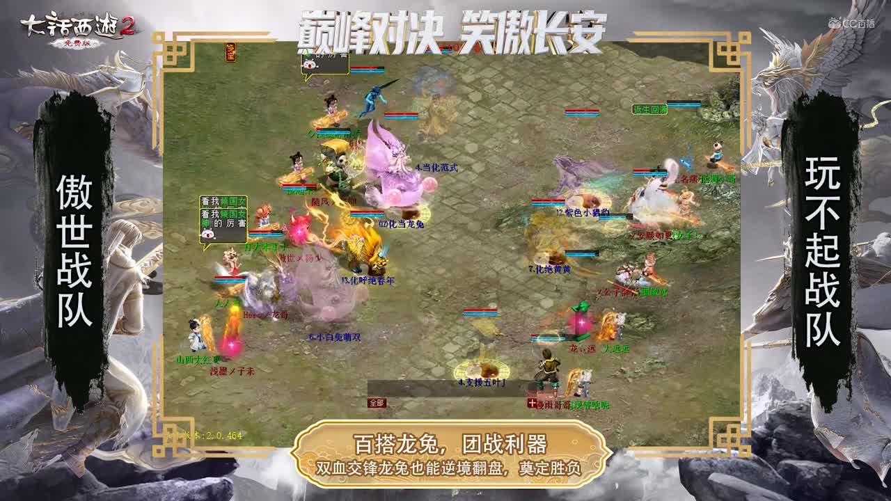 天体巅峰战十六强小组赛