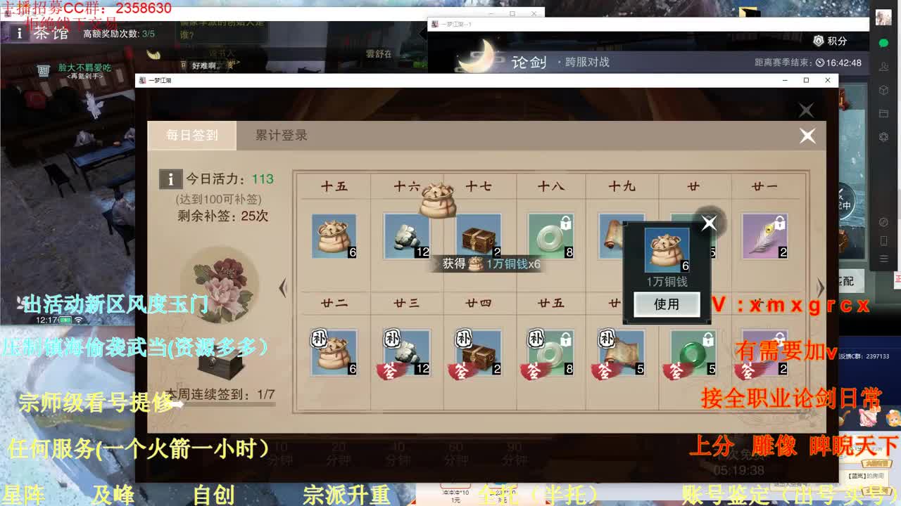 看号 提修 接全托账号鉴定