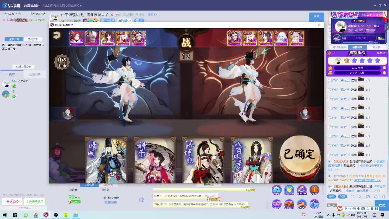 中午继续斗技，接斗技调号了