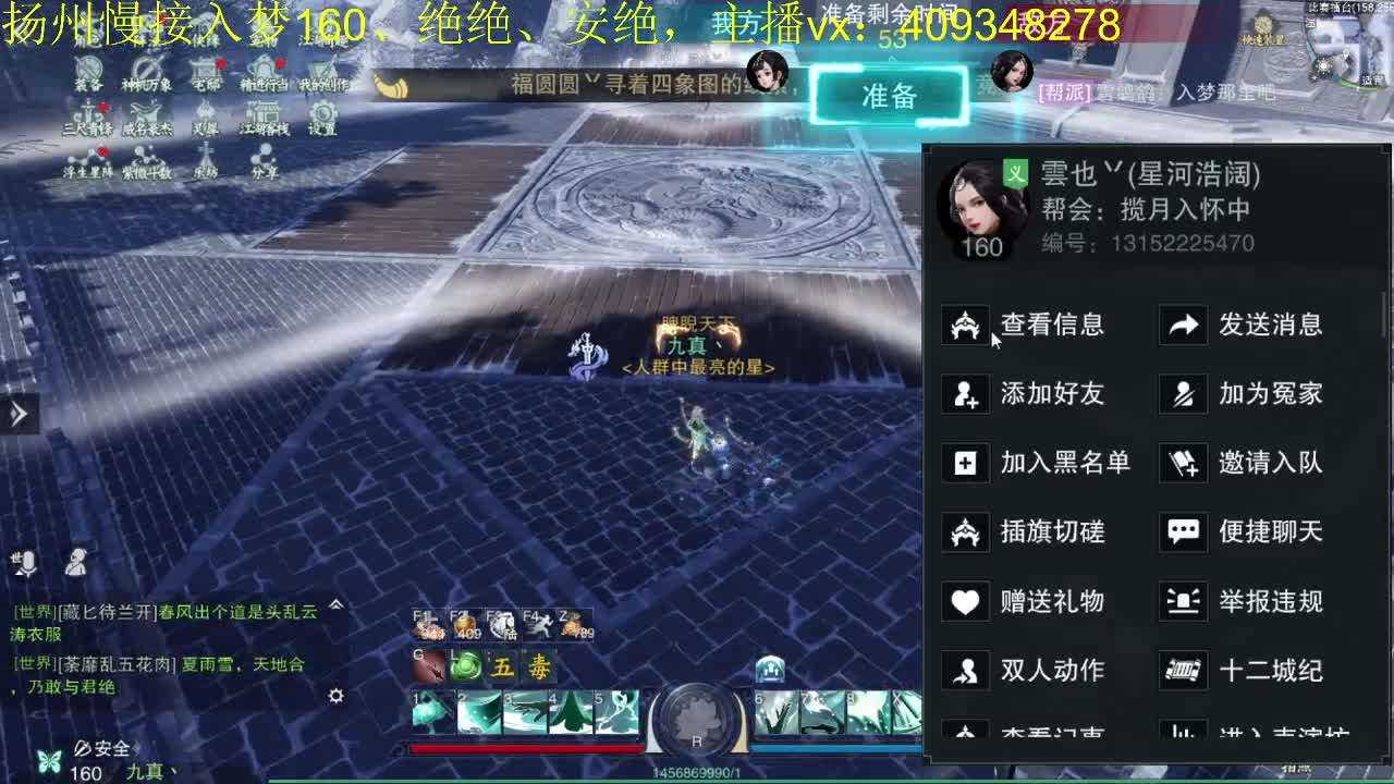 接一切