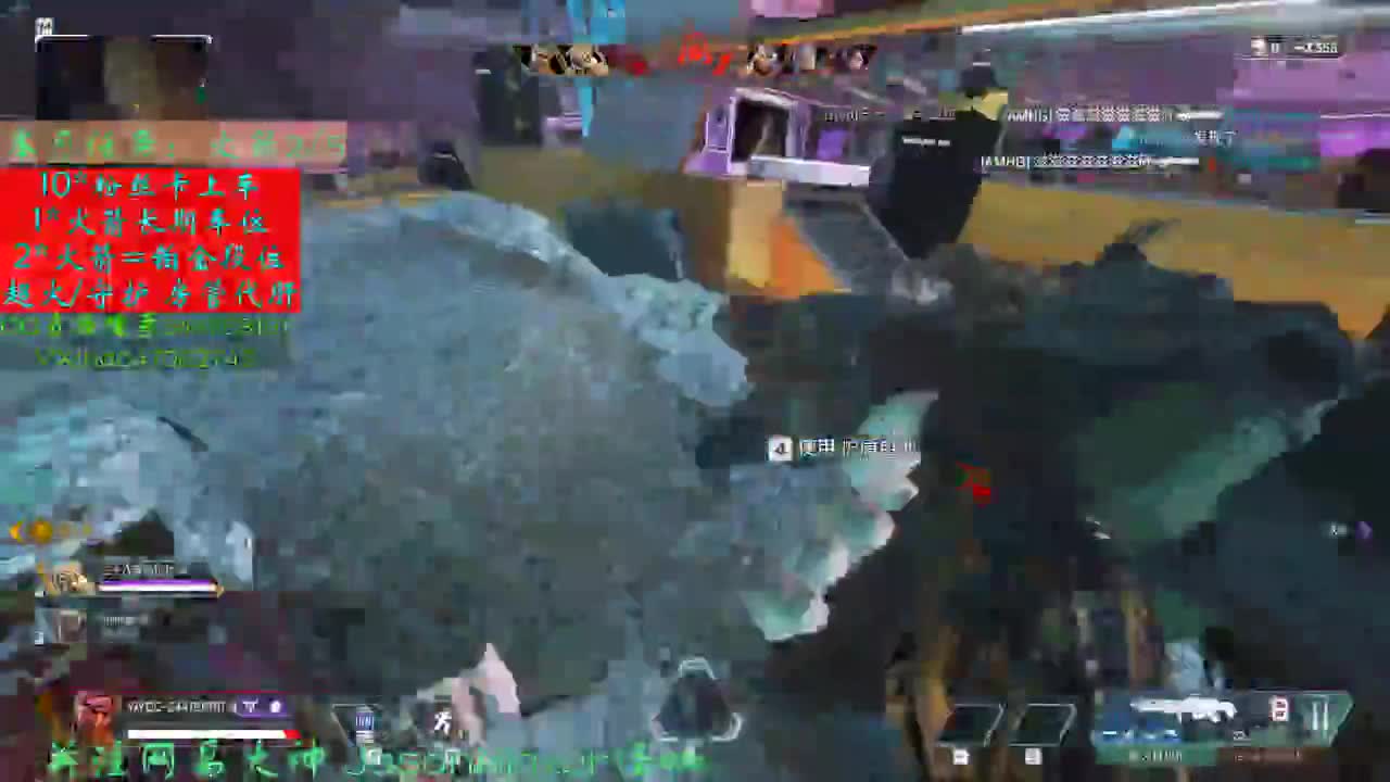 CC第一阿杰切  APEX 第2段
