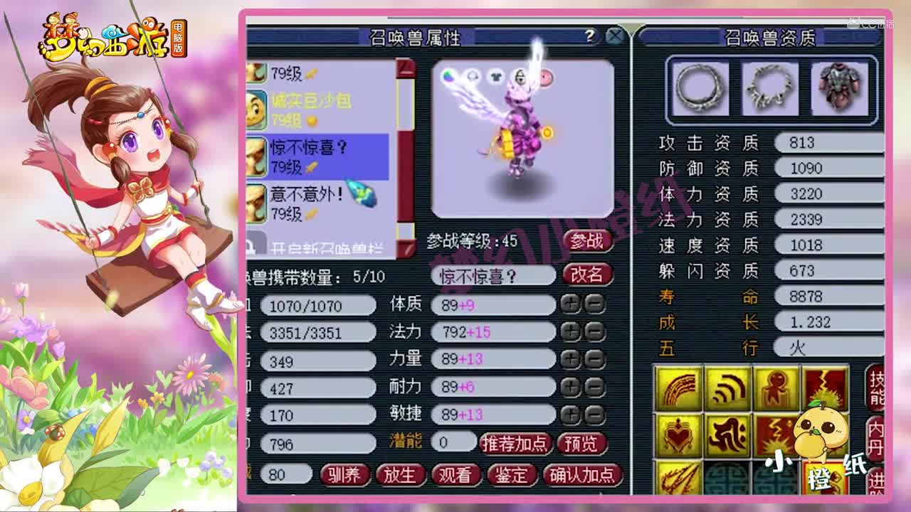 梦幻西游：老王展示69无级别花果山，全身5件无级别，灵饰7伤害！