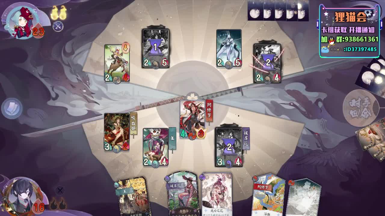 阿修罗上线吃分【狸猫会】 第2段