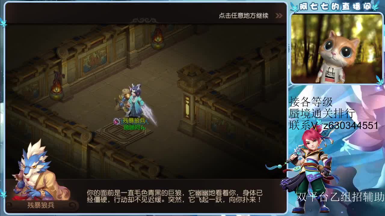 接各等级蜃境通关排行 第2段