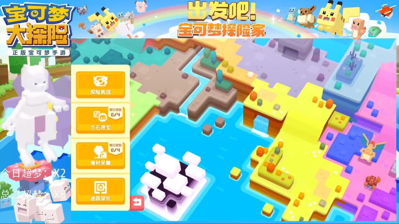 接托管，日常，超梦，梦幻。 第1段