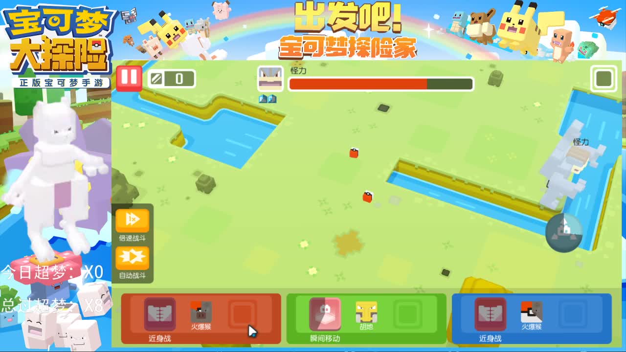 接托管，日常，超梦，梦幻。 第3段