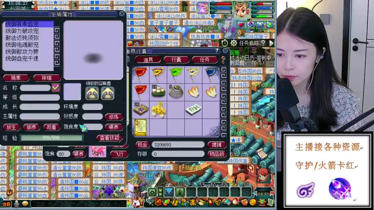 最红的富地 第1段