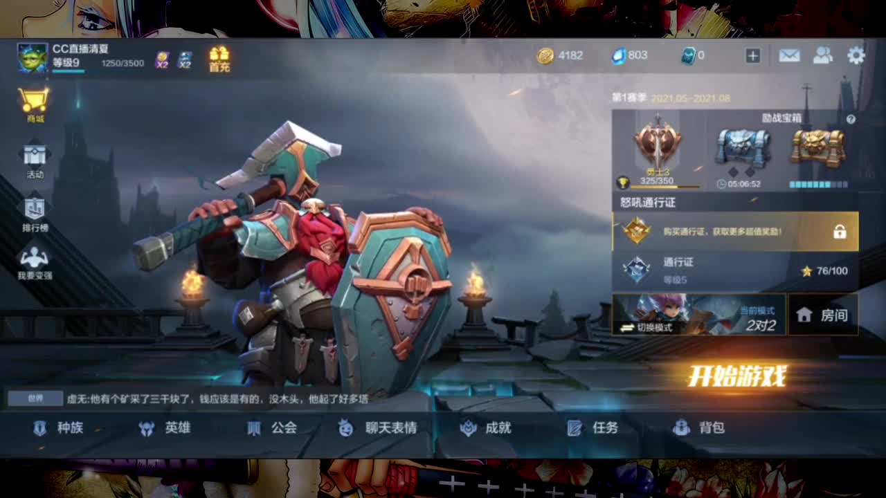 来玩新游戏了
