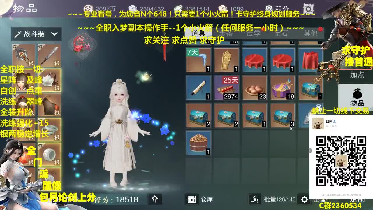 官方指定看号规划养成~帐号收售估价~全职及峰 第1段