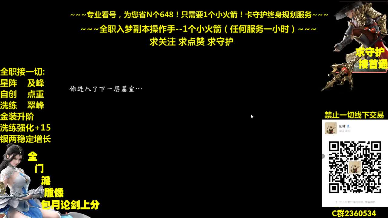 官方指定看号规划养成~帐号收售估价~全职及峰 第2段