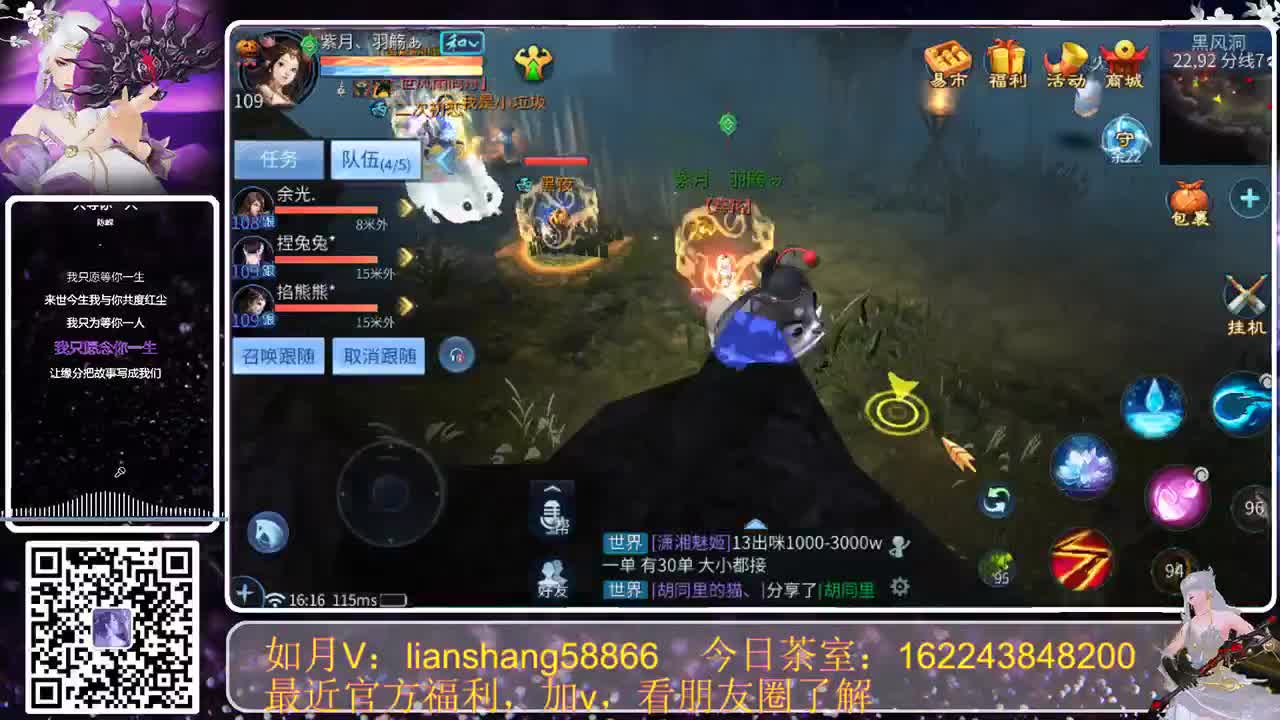 倩女手游福利真多，最后一天了 第2段