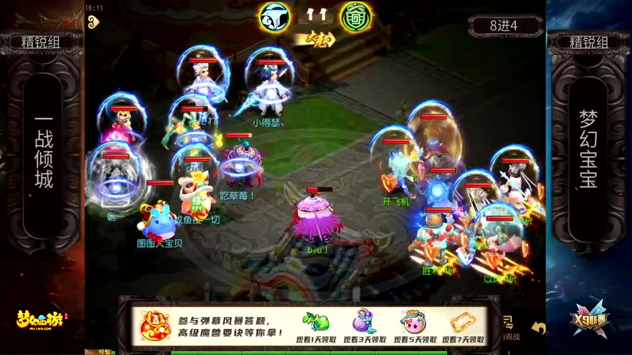 【重播】X9联赛天冲组决赛 第1段