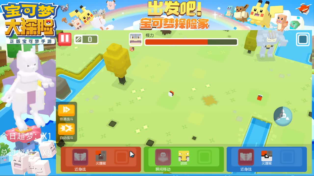 接托管，日常，超梦，梦幻。 第2段