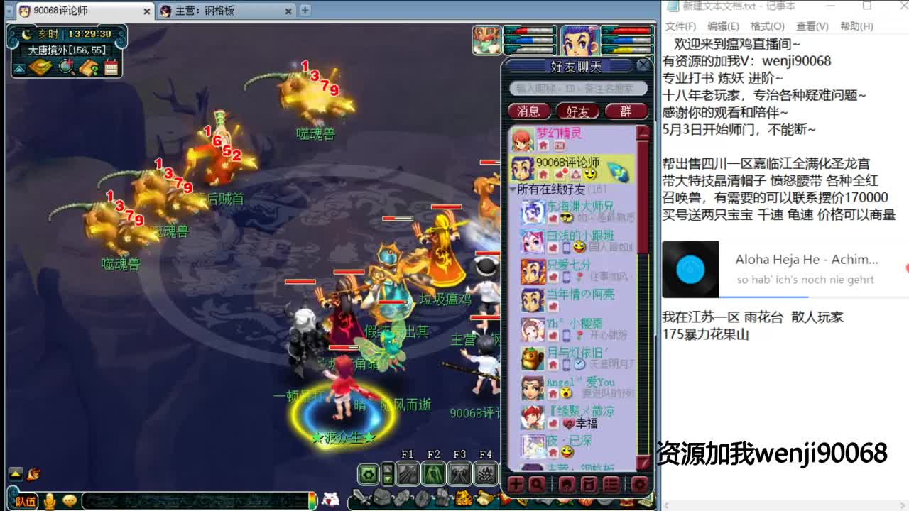全天档单开日常第一人~ 第1段