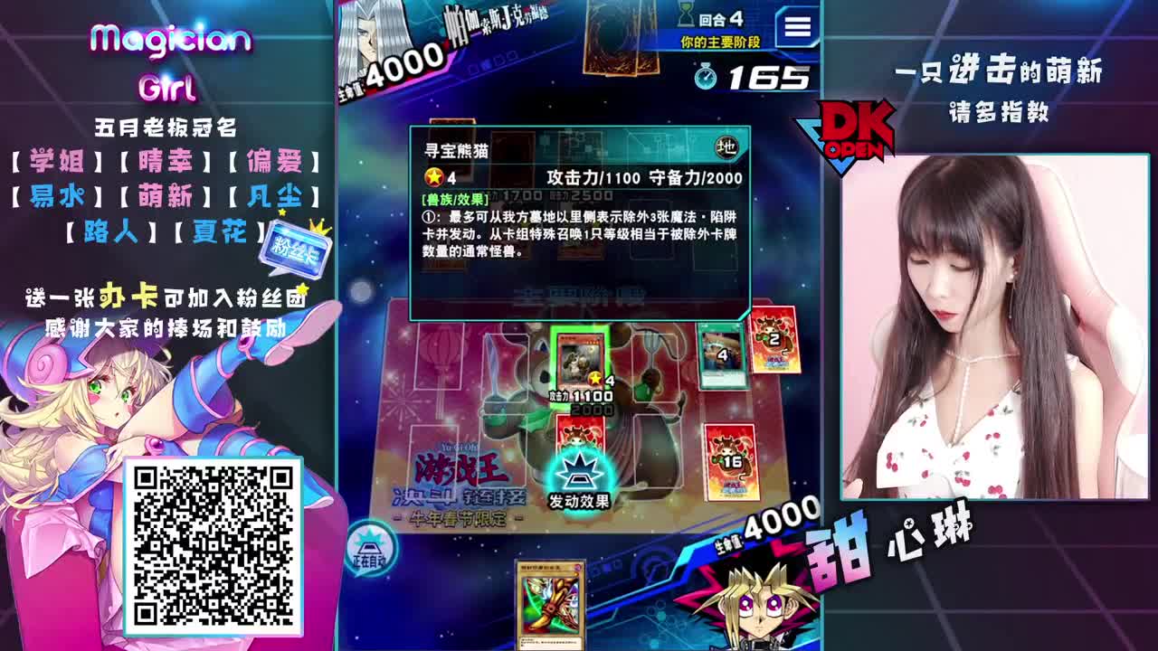 学习新卡组的妹子最可爱 第2段