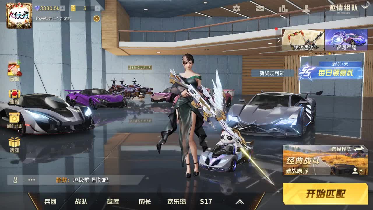 月底了，有大哥保保榜吗！ 第2段