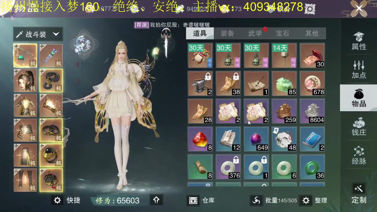 接一切