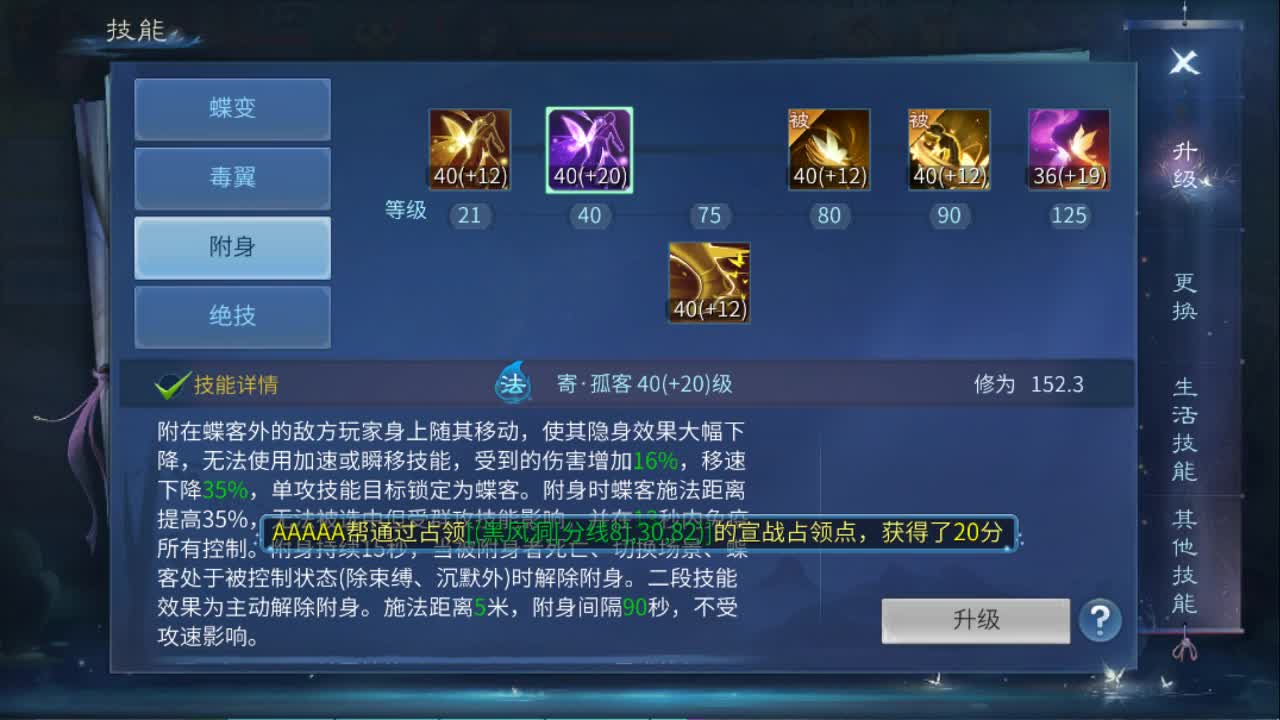 佳话连篇 第2段