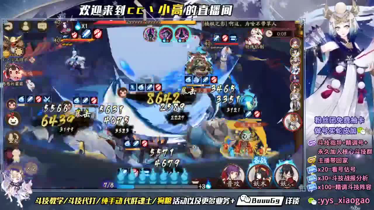 浪川 我滴盖世英雄 第2段