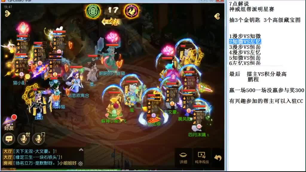 解说神威组帮派赏金赛