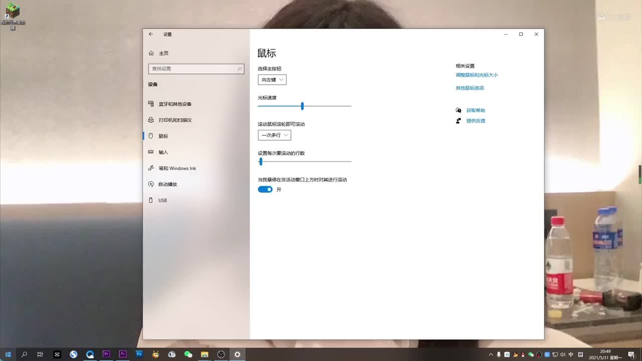 教你把鼠标指针换成钻石剑！鼠标光标全套MC教程攻略！