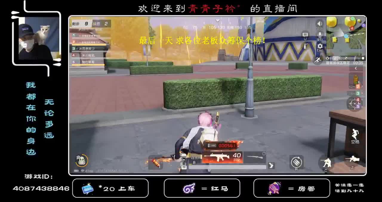 最后一天 冲 冲 冲！ 第3段