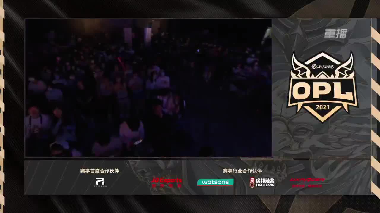 【有梦当燃】2021OPL春季赛总决赛 第2段