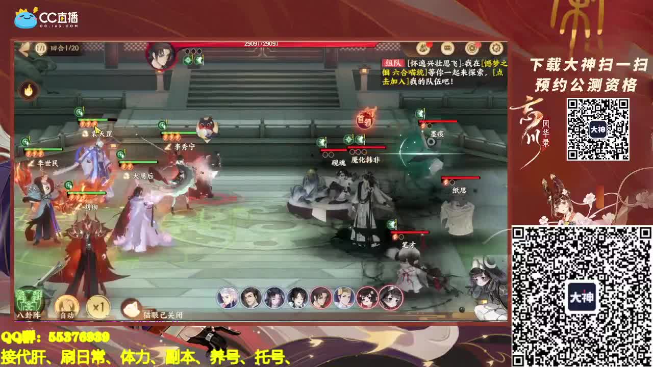 继续肝号 第1段