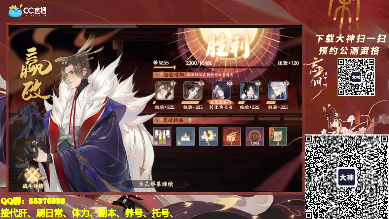 继续肝号 第2段