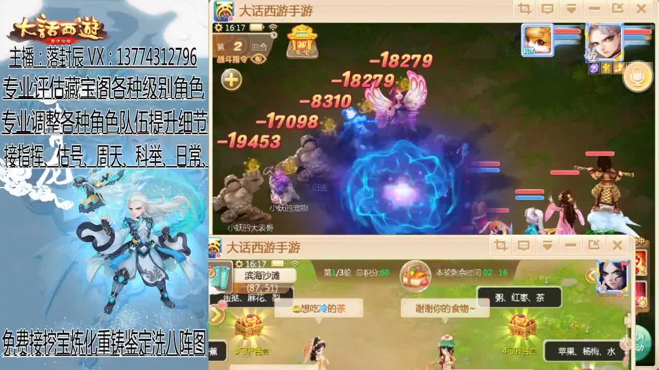 接日常、估号、调号、指挥 第2段