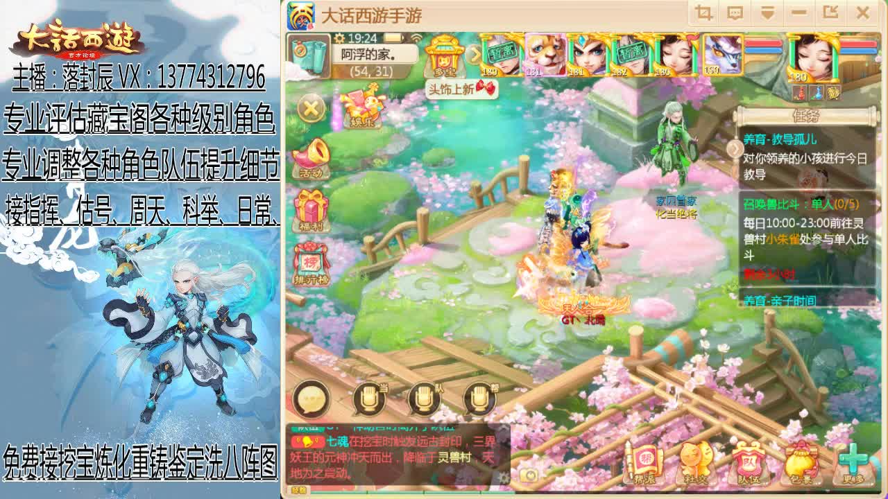 接日常、估号、调号、指挥 第3段