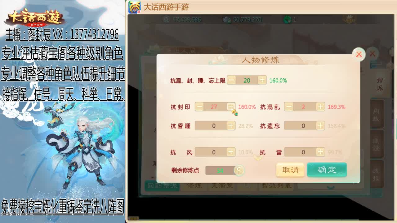 接日常、估号、调号、指挥 第4段