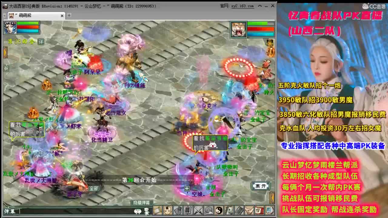 天梯 天梯 第2段