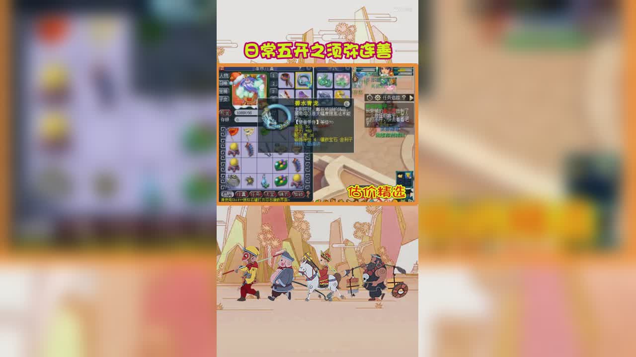 日常五开之须弥连善