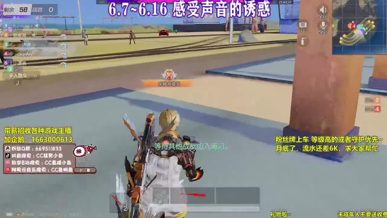 我已到达广州！