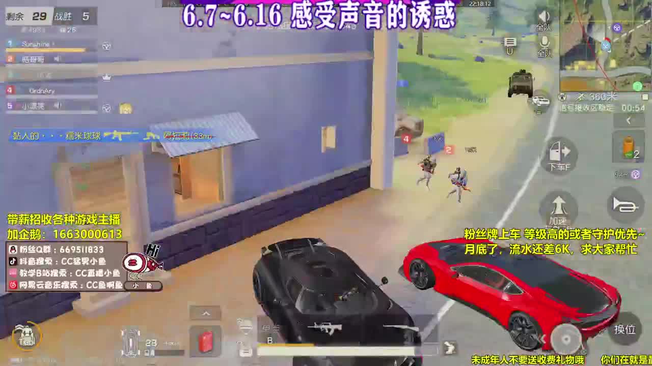 我已到达广州！