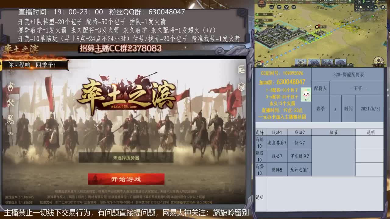 【旖旎配将】0元大神在线精准配将，开荒估号请联系 第2段