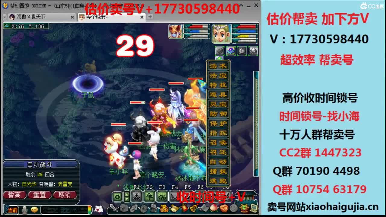 估价-效率帮卖-收时间锁号 第1段