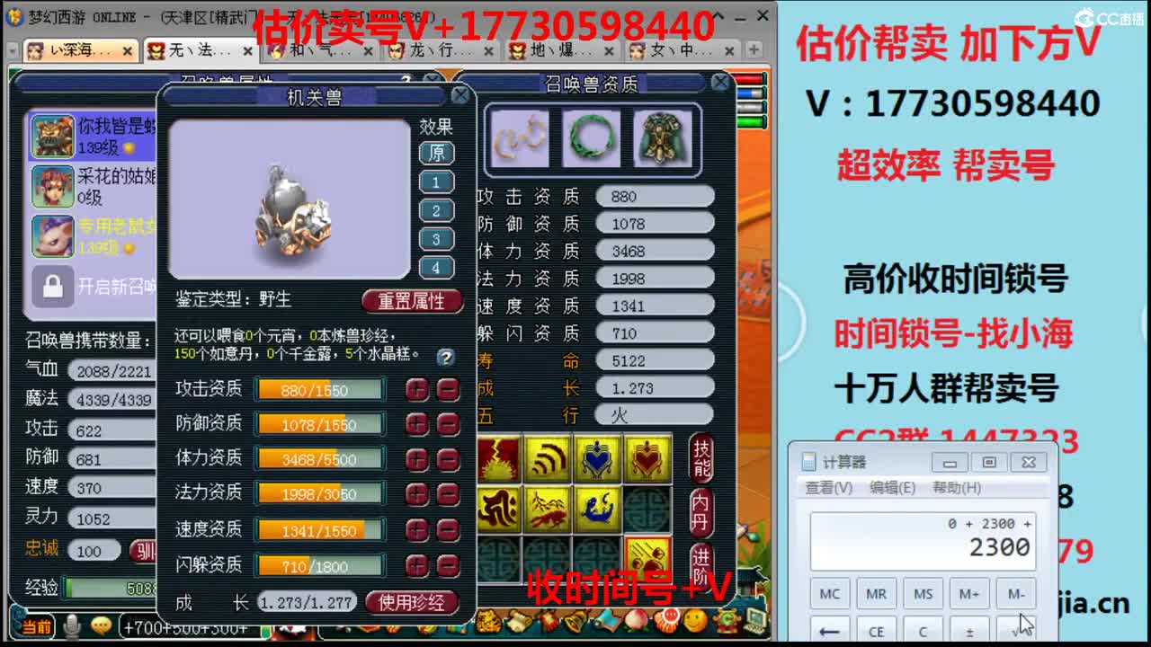 估价-效率帮卖-收时间锁号 第2段