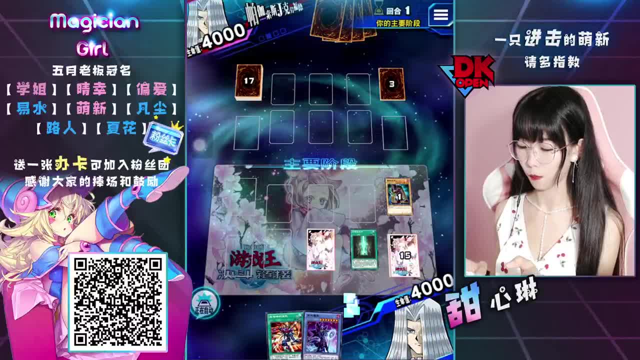 学习新卡组的妹子最可爱 第1段